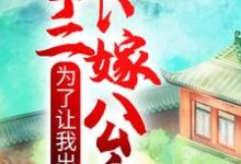 完结版《大唐：为了让我出山，李二下嫁公主》章节阅读-牛皮文学