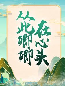 主人公叫沈云舒玉无双的小说哪里免费看