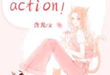 楚瑶贺承陆星洲的完整故事在哪里？读戏精影后，action！小说-牛皮文学