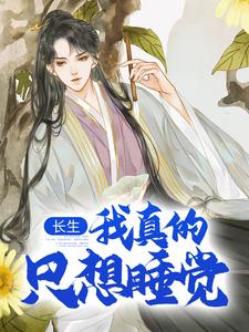 男女主人公叫陈长生的小说免费资源