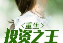 男女主人公叫方炎洪欣媛的小说免费资源-牛皮文学