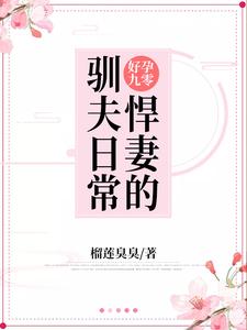 李春梅陆从军小说《好孕九零：悍妻的驯夫日常》在线阅读