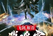 完整版《假死后：布局天下，搅乱天下》小说免费阅读-牛皮文学