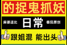 话唠小天师的种田捉鬼日常免费阅读，话唠小天师的种田捉鬼日常章节在线阅读-牛皮文学