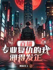 林绝小说免费阅读完整版