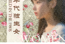 已完结小说《八十年代独生女》在线章节阅读-牛皮文学