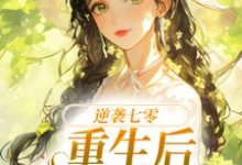 《逆袭七零：重生后我只爱自己》江飞燕霍煜臣小说免费阅读完整版-牛皮文学