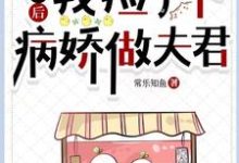 《流放后，我捡了个病娇做夫君》殷姒姜晏完整版小说免费阅读-牛皮文学