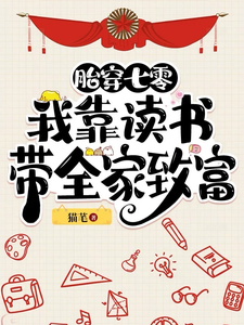 胎穿七零：我靠读书带全家致富陈望，胎穿七零：我靠读书带全家致富小说免费阅读